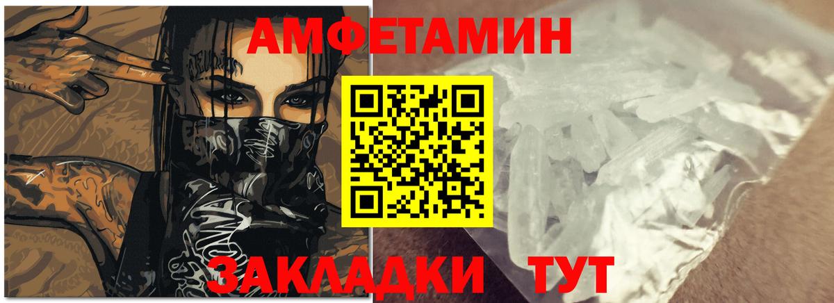 Амфетамин  Вход с VPN  Богданович  Amphetamine Розовый 