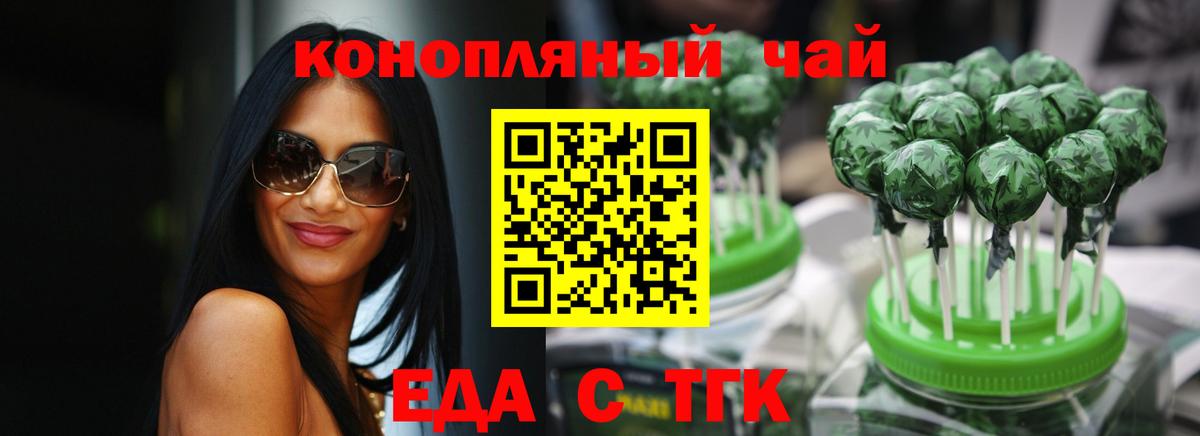 Cannafood конопля  Богданович 