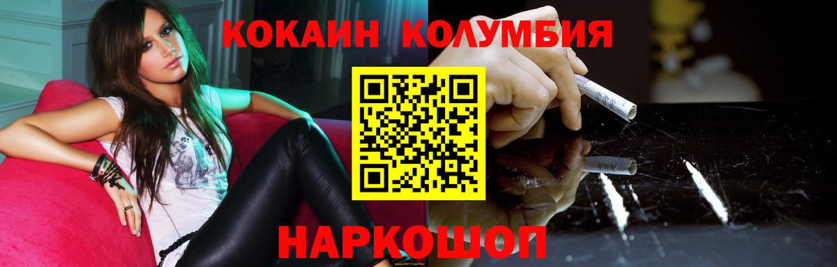 Кокаин 97% Богданович