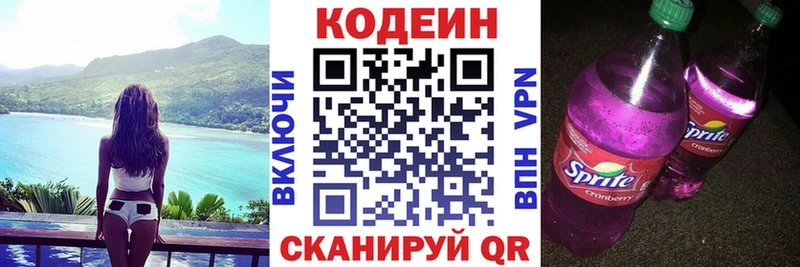 нарко площадка официальный сайт Богданович Кодеин напиток Lean (лин)