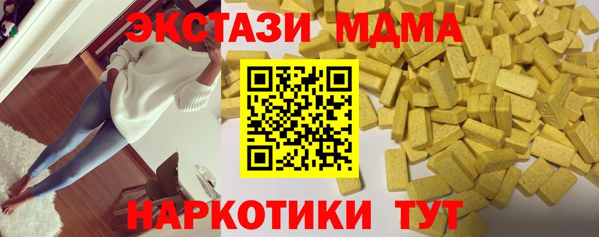 ЭКСТАЗИ DUBAI  Ecstasy 280 MDMA  Вход с VPN  Ecstasy  Богданович 