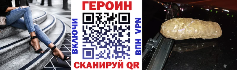 ГЕРОИН Heroin  продажа наркотиков  мега ССЫЛКА  Богданович 