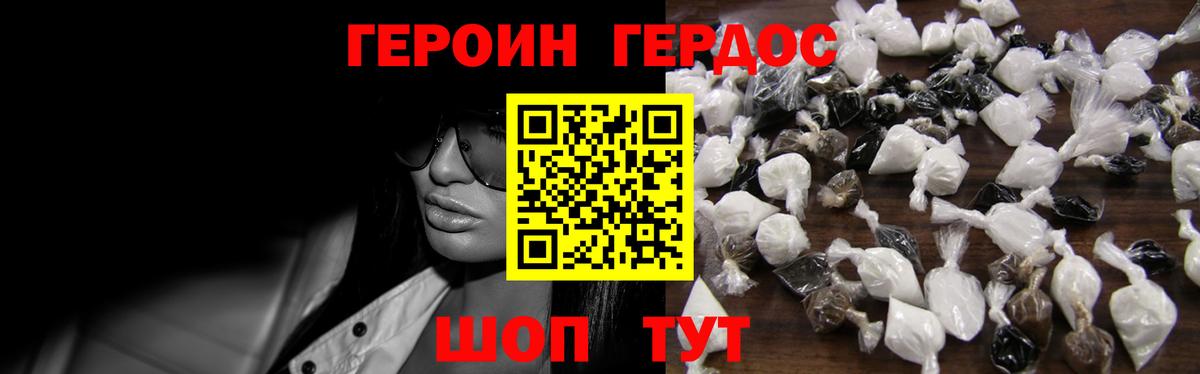 Богданович  Героин Афган  ГЕРОИН  Вход с VPN 