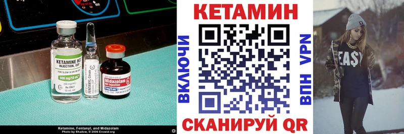 КЕТАМИН VHQ Богданович