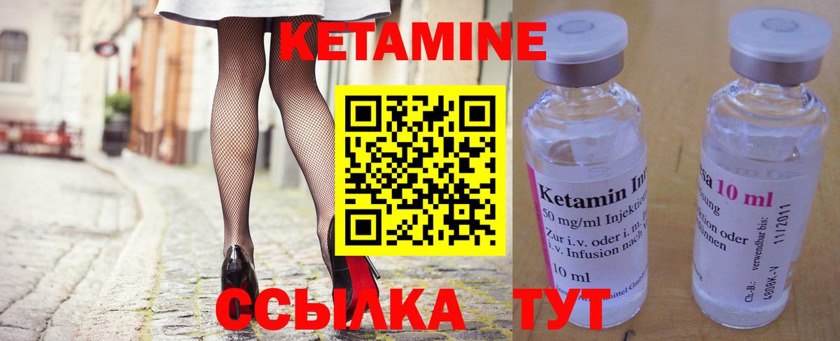 Богданович  Кетамин VHQ  Вход с VPN 