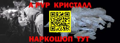 альфа пвп Балашиха