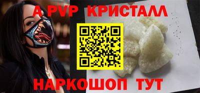 альфа пвп Балашиха