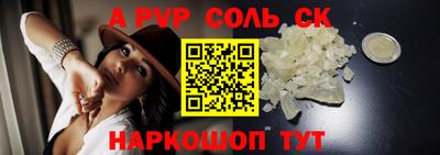 альфа пвп Балашиха