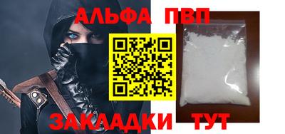 альфа пвп Балашиха