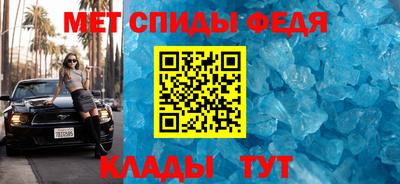 спиды Балаково