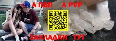 альфа пвп Балашиха