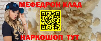 мескалин Балахна