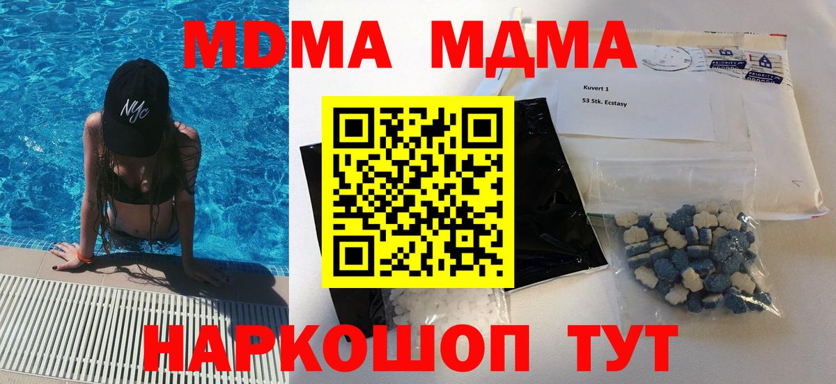 МДМА crystal  MDMA Molly  Богданович  Вход с VPN 