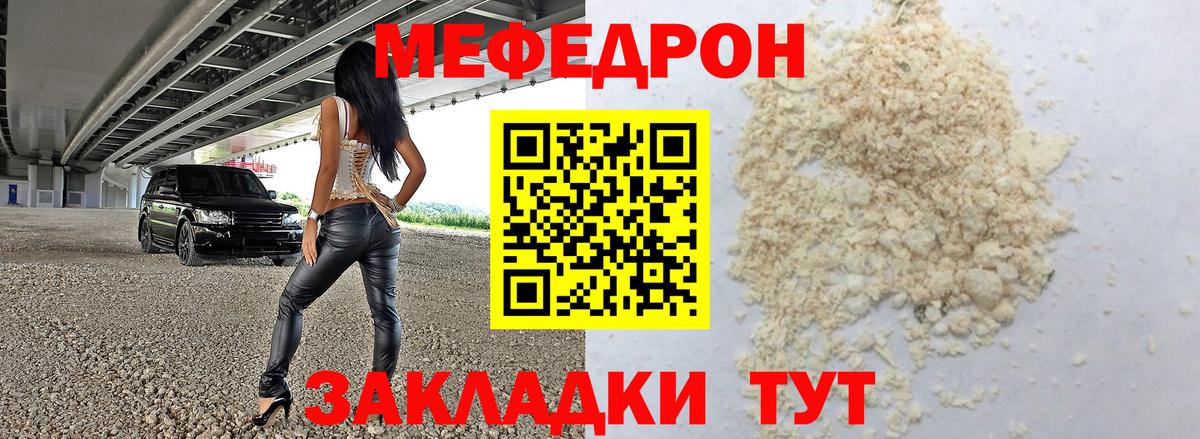 Мефедрон VHQ  Вход с VPN  Мефедрон  Мефедрон мука  Богданович 