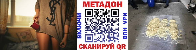 Метадон мёд  даркнет сайт  Богданович 