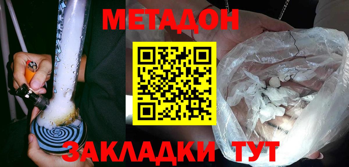 Метадон кристалл  Богданович  Метадон кристалл 