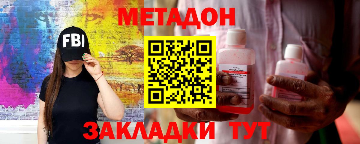 МЕТАДОН VHQ Богданович