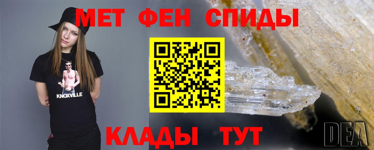 Первитин  Вход с VPN  Богданович  МЕТАМФЕТАМИН мет 