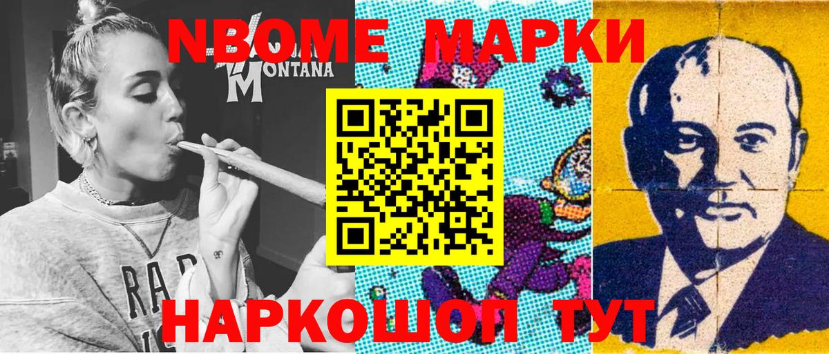 Наркотические марки 1,5мг Богданович