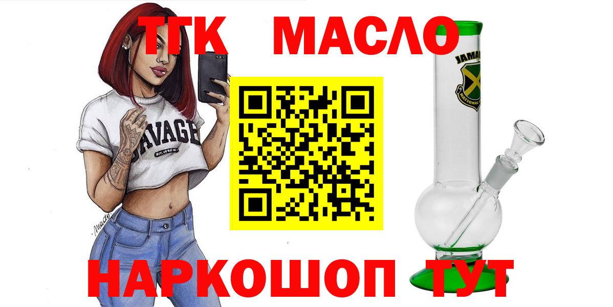 где продают наркотики  Вход с VPN  ТГК вейп с тгк  Богданович  Дистиллят ТГК концентрат 